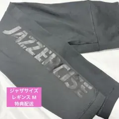 2026年最新】JAZZERCISEの人気アイテム - メルカリ