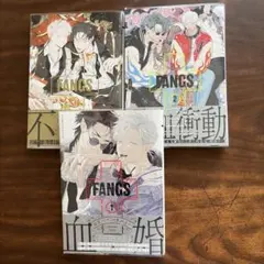 FANGS ビリーバリバリー
