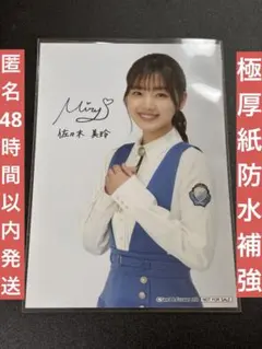2026年最新】日向坂46 生写真 サインの人気アイテム - メルカリ
