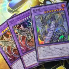 高レア！サイバーダークデッキ！ スリーブ付き 高レア！サイバーダークデッキ！ スリーブ付き 高レア！サイバー