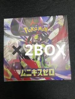 ポケモンカードゲーム ムニキスゼロ未開封BOXシュリンク付✖️2BOX