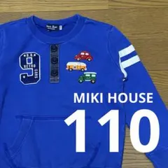 MIKI HOUSE 青のトレーナー 110
