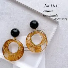 ハンドメイド　ピアス　イヤリング　　No.101