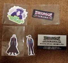 EIKO!GO!!TENJIKU 会場限定ステッカー 4種セット