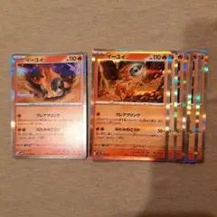 イーユイ　7枚セット