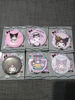【KUROMI 20th】クロミ40th 缶バッジ　全6種コンプ　セリア