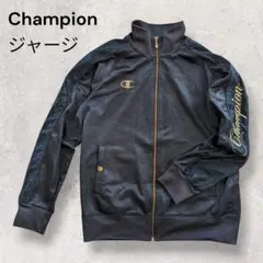 【美品】Champion ジャージ L 黒 × ゴールドロゴ 刺繍 送料込み