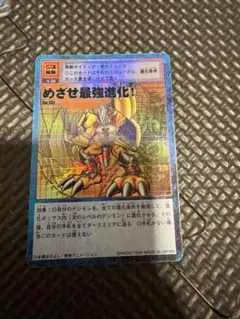 2025年最新】めざせ最強進化の人気アイテム - メルカリ
