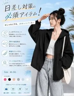 【UVカット 冷感パーカー 日焼け防止 撥水 軽量】ブラック Mサイズのサムネイル