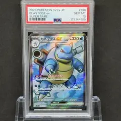 PSA10 カメックスex SR 186/165 ポケモンカード151
