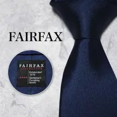 【美品】 FAIRFAX フェアファクス ネクタイ ダークネイビー ソリッド