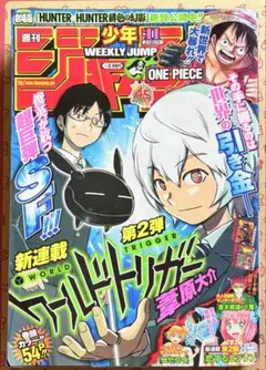 る*な様 週刊少年ジャンプ 2013年11号 ワールドトリガー新連載 週刊少年ジャンプ 2013年11号 ワールドトリガー新連載 - メルカリ