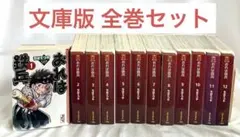 2026年最新】おれは鉄兵 全巻の人気アイテム - メルカリ