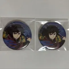 冨岡義勇 無限城編 缶バッジ