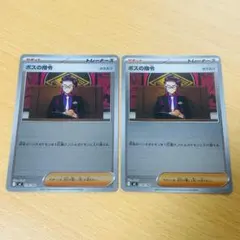 ポケモンカード スタートデッキ100 ボスの指令 ミラー