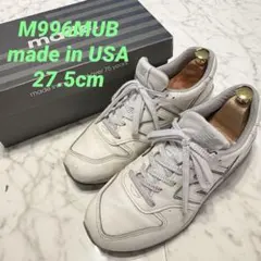 ニューバランス 996 M996MUB USA製　27.5 ホワイトレザー