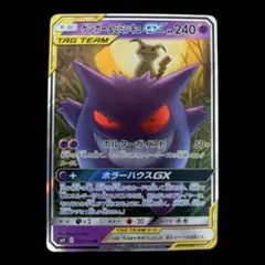 観賞用】英語版ゲンガー&ミミッキュGX RR、SAセット売り - メルカリ