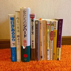 文庫本等 〇バラ売り〇