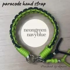 スマホストラップ　パラコード　ネオングリーン×ネイビー