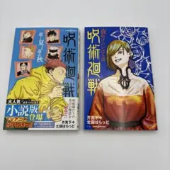 初版帯付き未開封新品希少品 呪術廻戦 28巻 - メルカリ