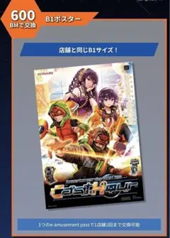 beatmaniaIIDXなどB1サイズポスター5枚セット 2026年最新】beatmania ポスター b1の人気アイテム - メルカリ