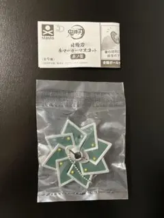 【新品】【匿名】　鬼滅の刃　日輪刀　傘マーカー　マスコット　参ノ型　不死川実弥