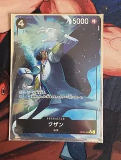 クザン SR パラレル(PRB-01新イラスト) OP02-096