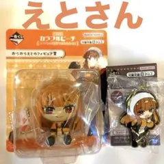 未開封　カラフルピーチ　一番くじ　えとさん2点セット