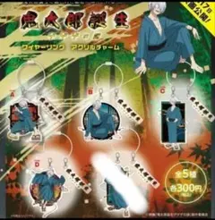 鬼太郎誕生　ゲゲゲの謎　ワイヤーリング　アクリルチャーム 4/5種5個セット