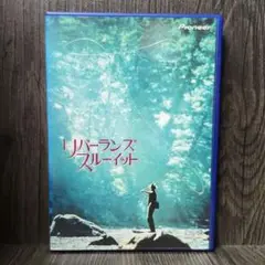 リバー・ランズ・スルー・イット('92米)〈2002年12月31日までの期間限…