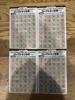 少年ジャンプ チケットラリーチャレンジ 応募券48枚コンプリート 4