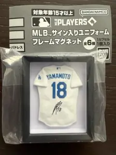 シープラ MLB サイン入りユニフォーム フレームマグネット 山本由伸