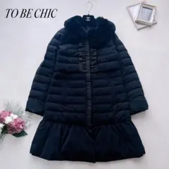 2025年最新】to be chic ダウンコートの人気アイテム - メルカリ