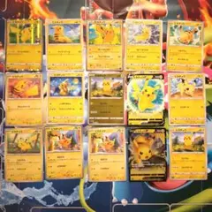 ピカチュウ　15枚　まとめ売り　ポケモンカード　ミラー　希少　sm