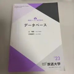 2026年最新】放送大学 教科書の人気アイテム - メルカリ