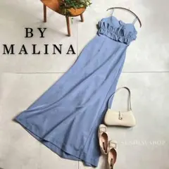 BYMALINA 未使用品　ギャザー　ロング　ドレス　ワンピース　フリル　水色M