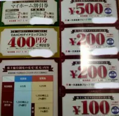 2026年最新】第一交通産業 優待の人気アイテム - メルカリ
