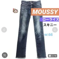 永遠のMOUSSYマウジー　ローライズスキニーデニム　日本製