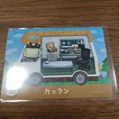 とびだせどうぶつの森　amiiboカード　カックン