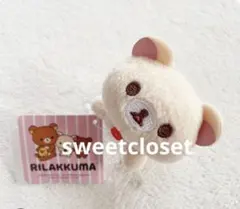リラックマ みんなでよつあし マスコット Part2 コリラックマ　新品