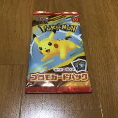 ポケモンカード　マクドナルド　ハッピーセット