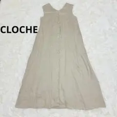 CLOCHE クロシェ　リネン　麻　ロングワンピース　ノースリーブ　ベージュ