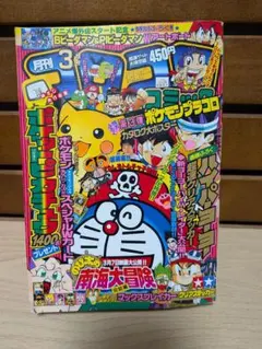 当時物・美品】コロコロコミック 1990年8,9,10,12月号 - メルカリ