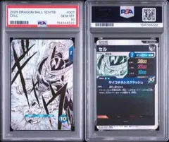 CGC10 PRISTINE 孫悟空 ドラゴンボールSDVTB-002 - メルカリ