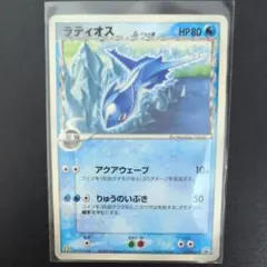 2026年最新】ラティオス δの人気アイテム - メルカリ