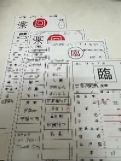 2026年最新】近鉄スタフの人気アイテム - メルカリ