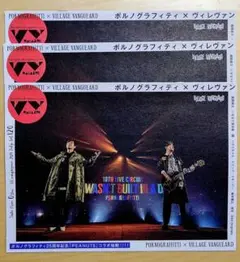 ポルノグラフィティ × ヴィレヴァン【新品】 2025年最新】ヴィレッジヴァンガード ポルノの人気アイテム