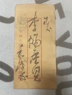 中国珍藏文書 林彪/毛沢東 辛亥革命 軍事 解放前夜書いたの肉筆手紙