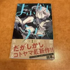 お取置き専用　 よふかしのうた　全巻初版帯付き 2026年最新】よふかしのうた 初版の人気アイテム - メルカリ