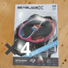 3個セット 新品未開封 ベイブレードX BX-46 バトルエントリーセット